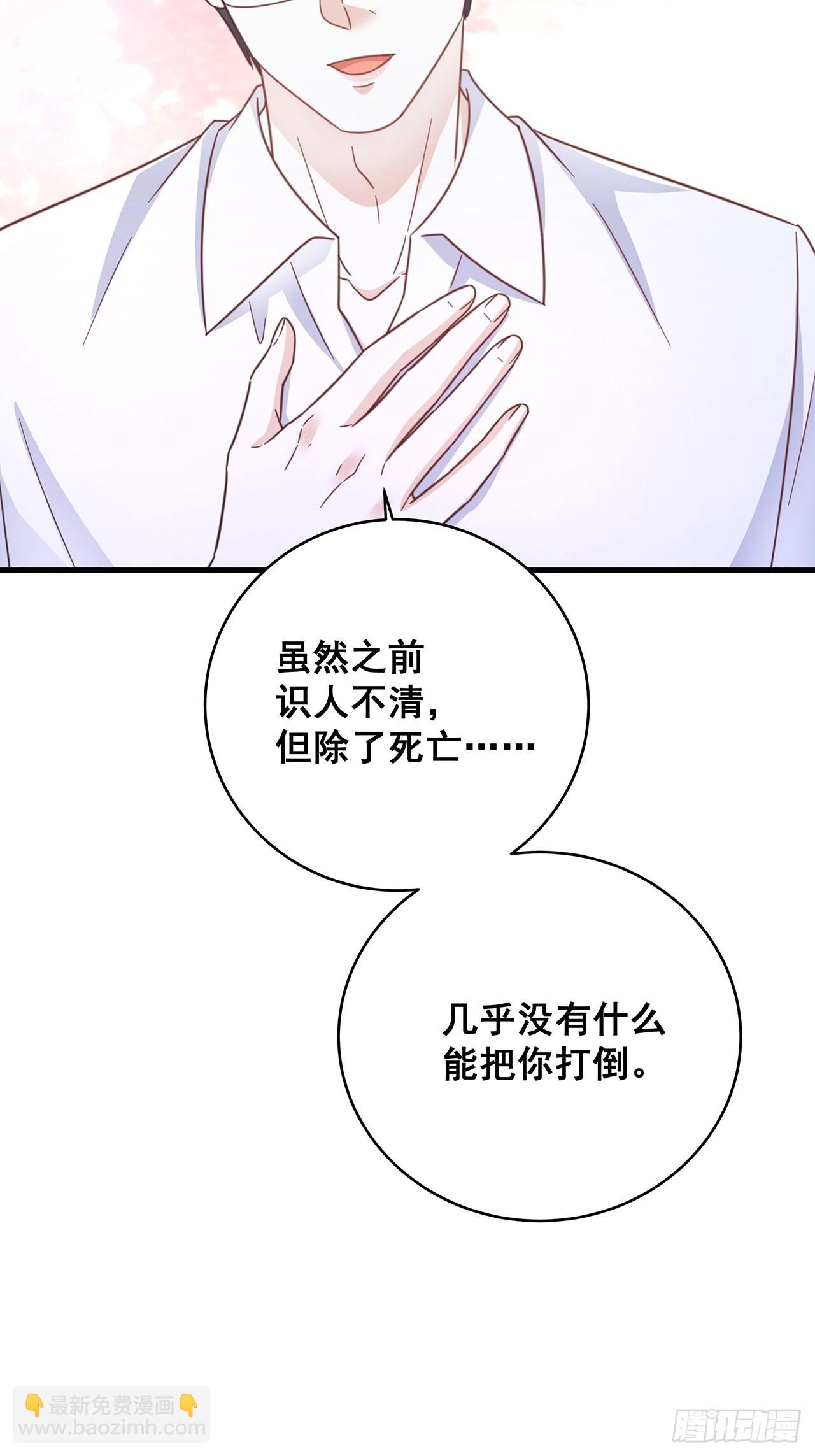 🍤热搜危机 071 最后的选择 第27页