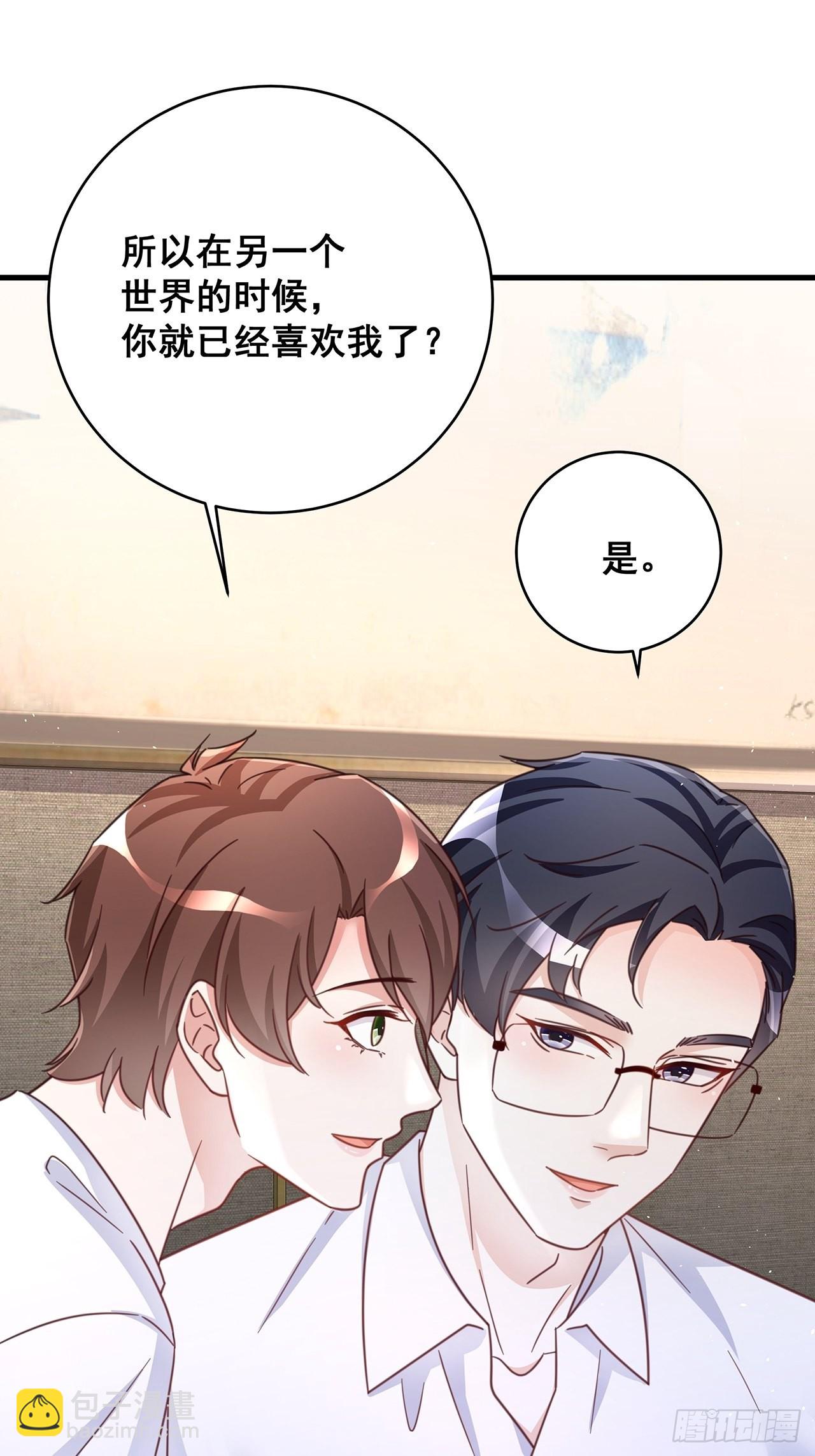 🍤热搜危机 071 最后的选择 第29页