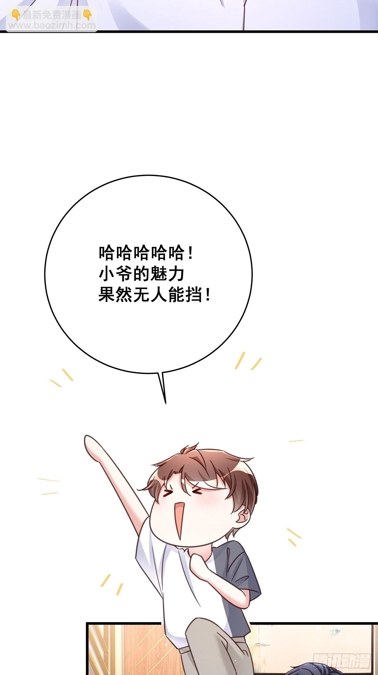 🍤热搜危机 071 最后的选择 第30页