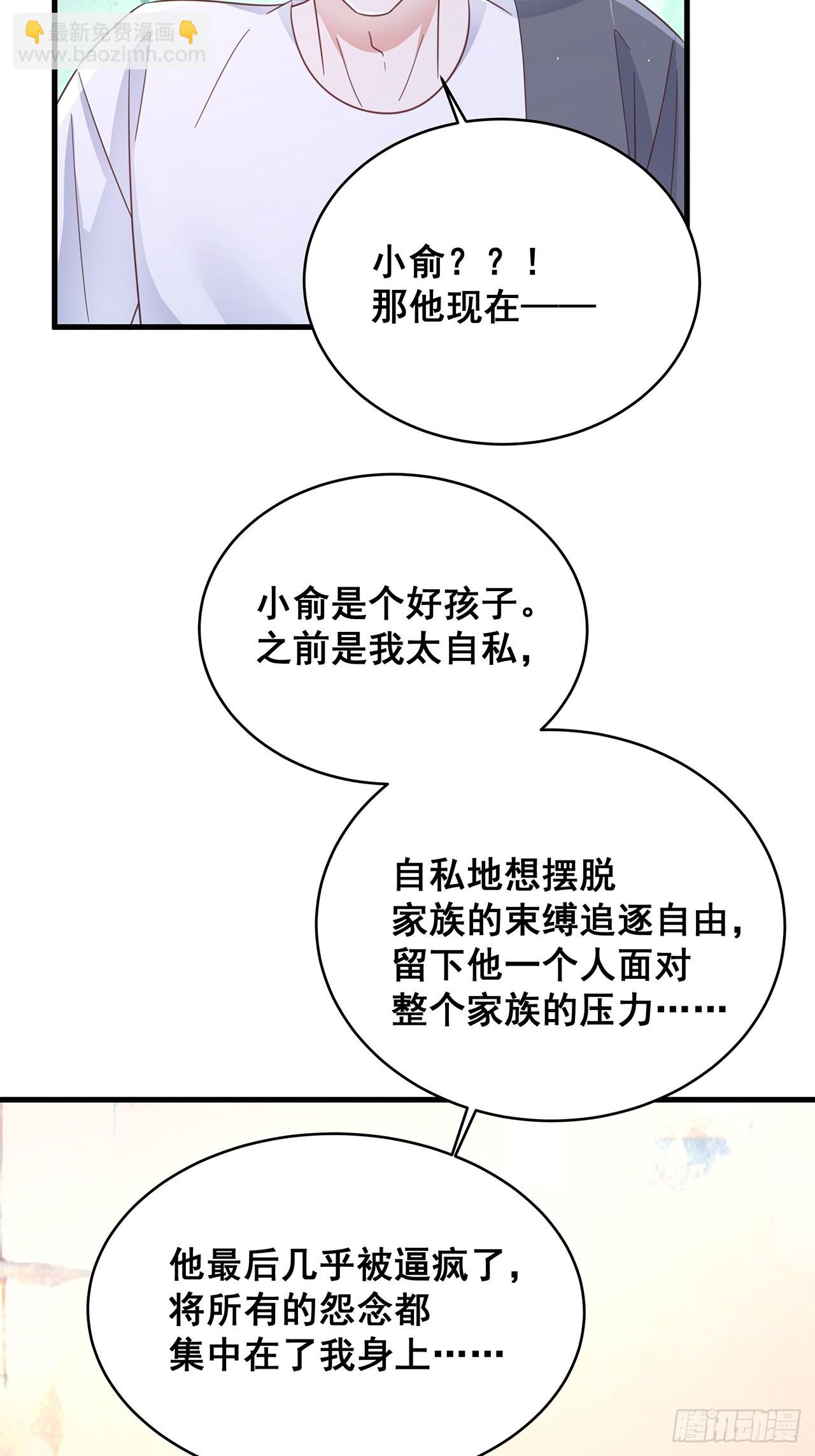 🍤热搜危机 071 最后的选择 第35页