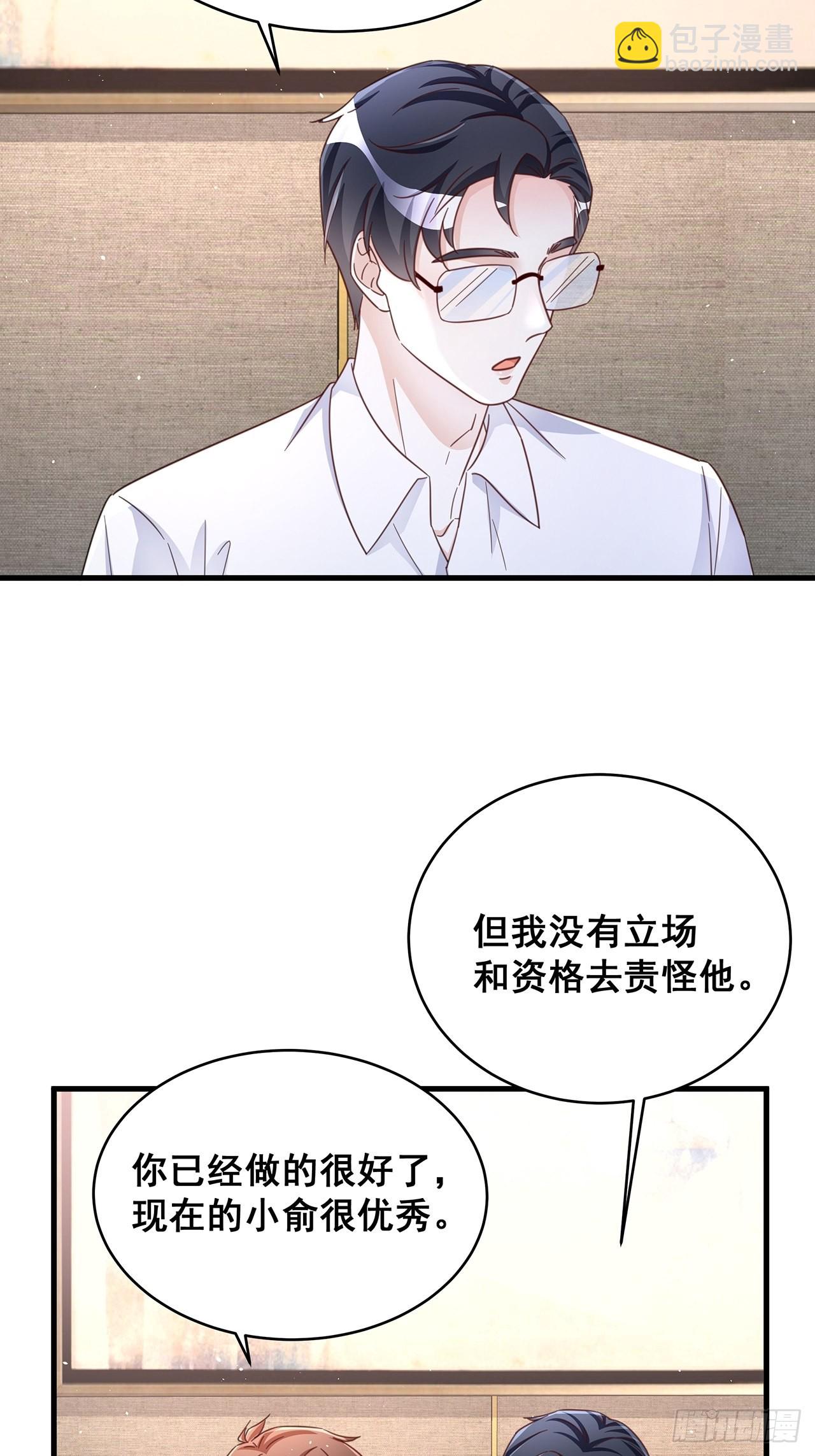 🍤热搜危机 071 最后的选择 第36页