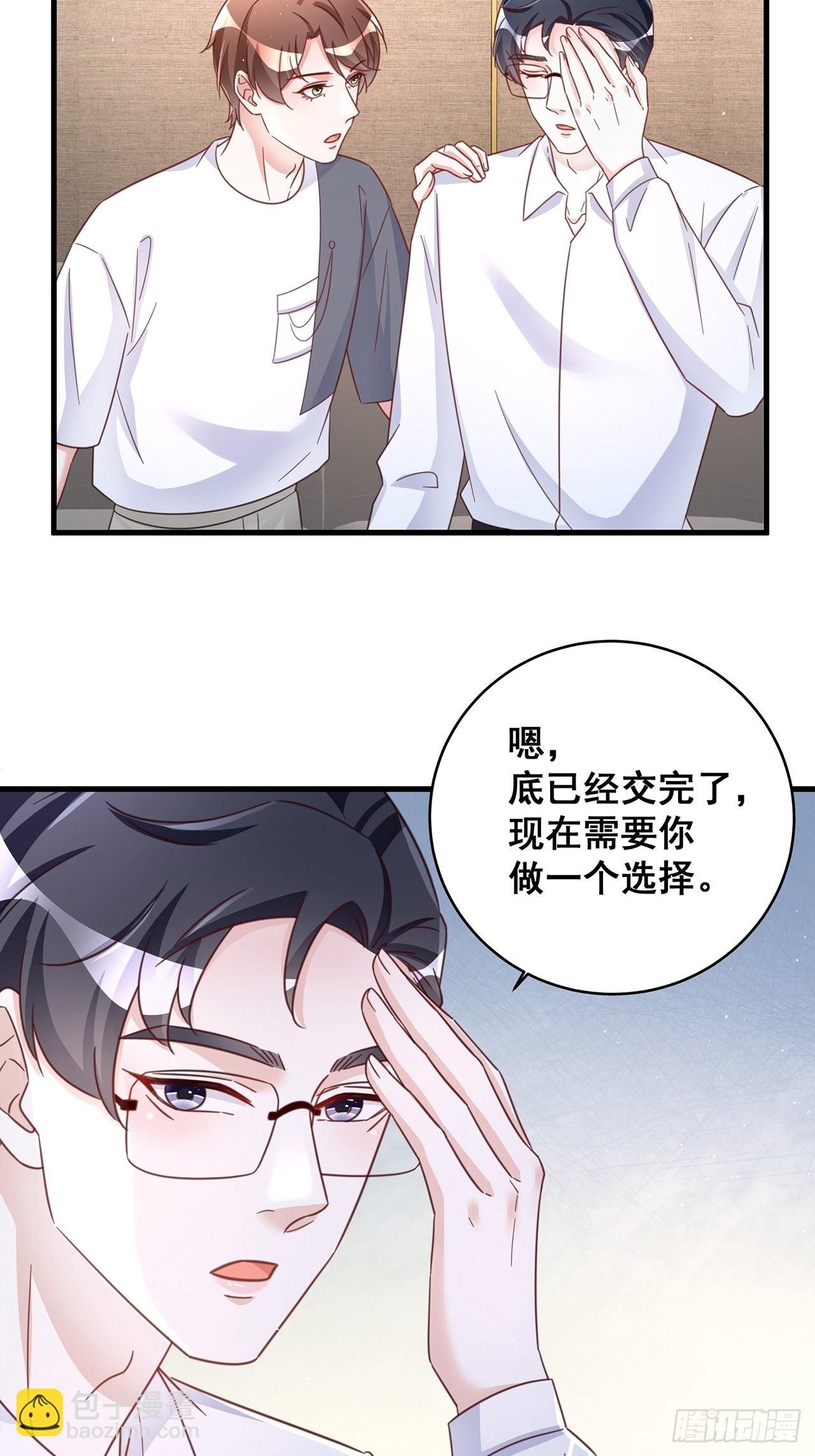 🍤热搜危机 071 最后的选择 第37页