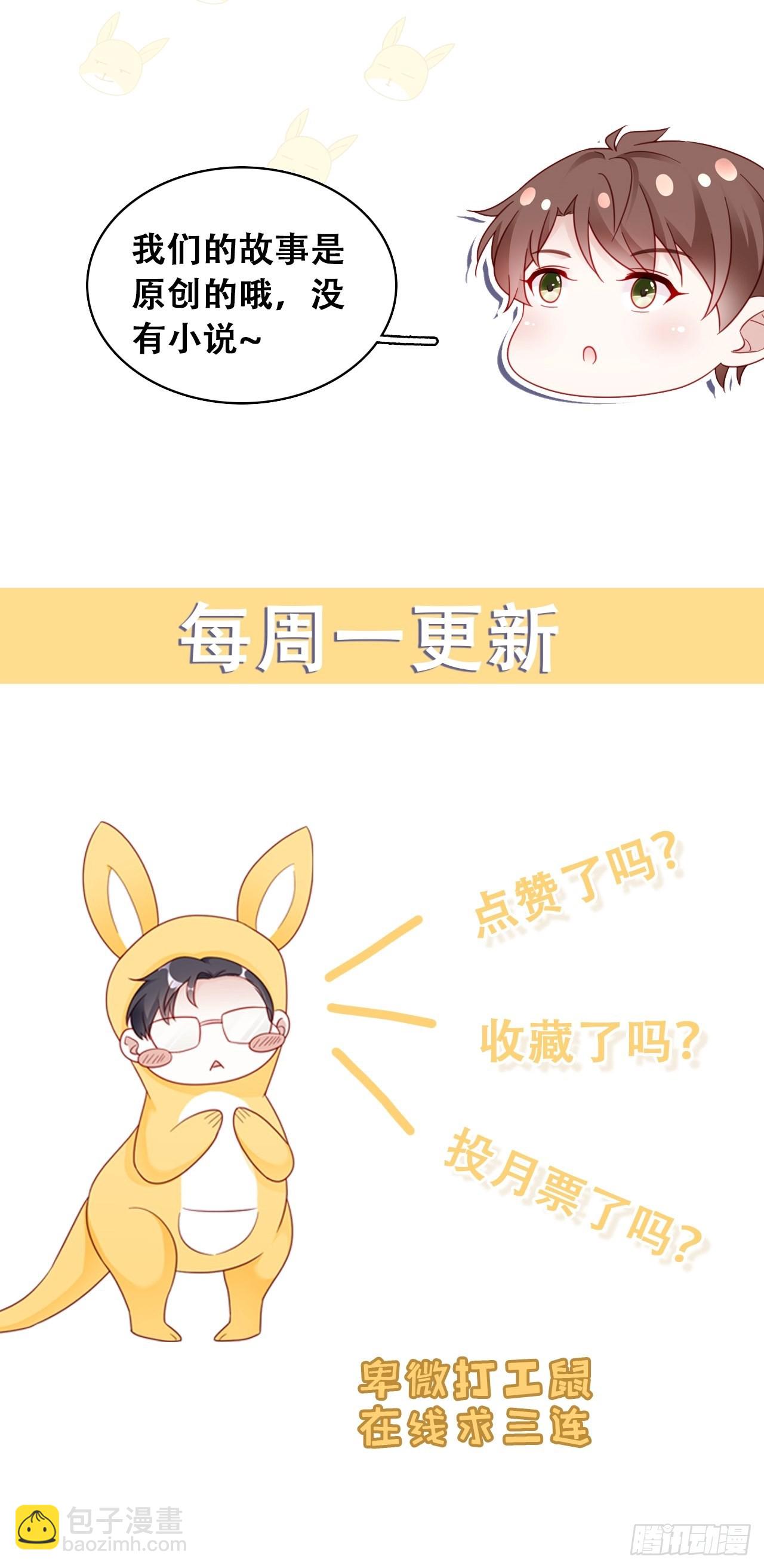 🍤热搜危机 071 最后的选择 第39页