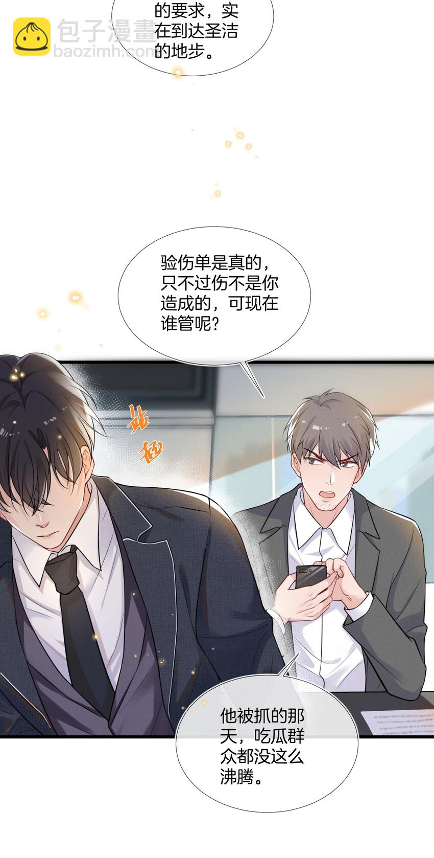 🍤热搜预定 001 我只要一百万 第11页