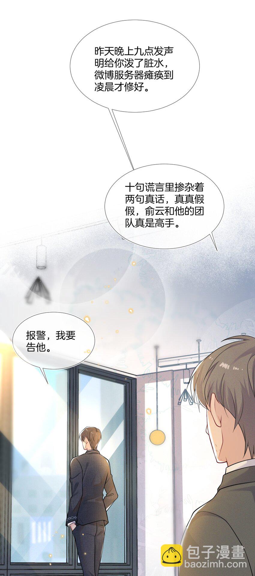 🍤热搜预定 001 我只要一百万 第12页
