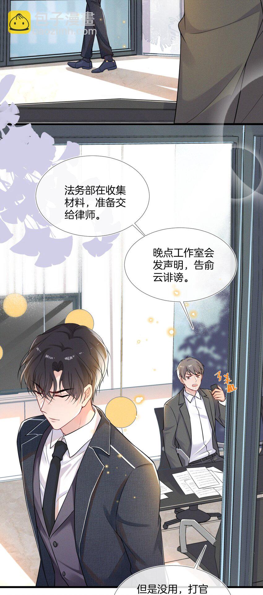 🍤热搜预定 001 我只要一百万 第13页