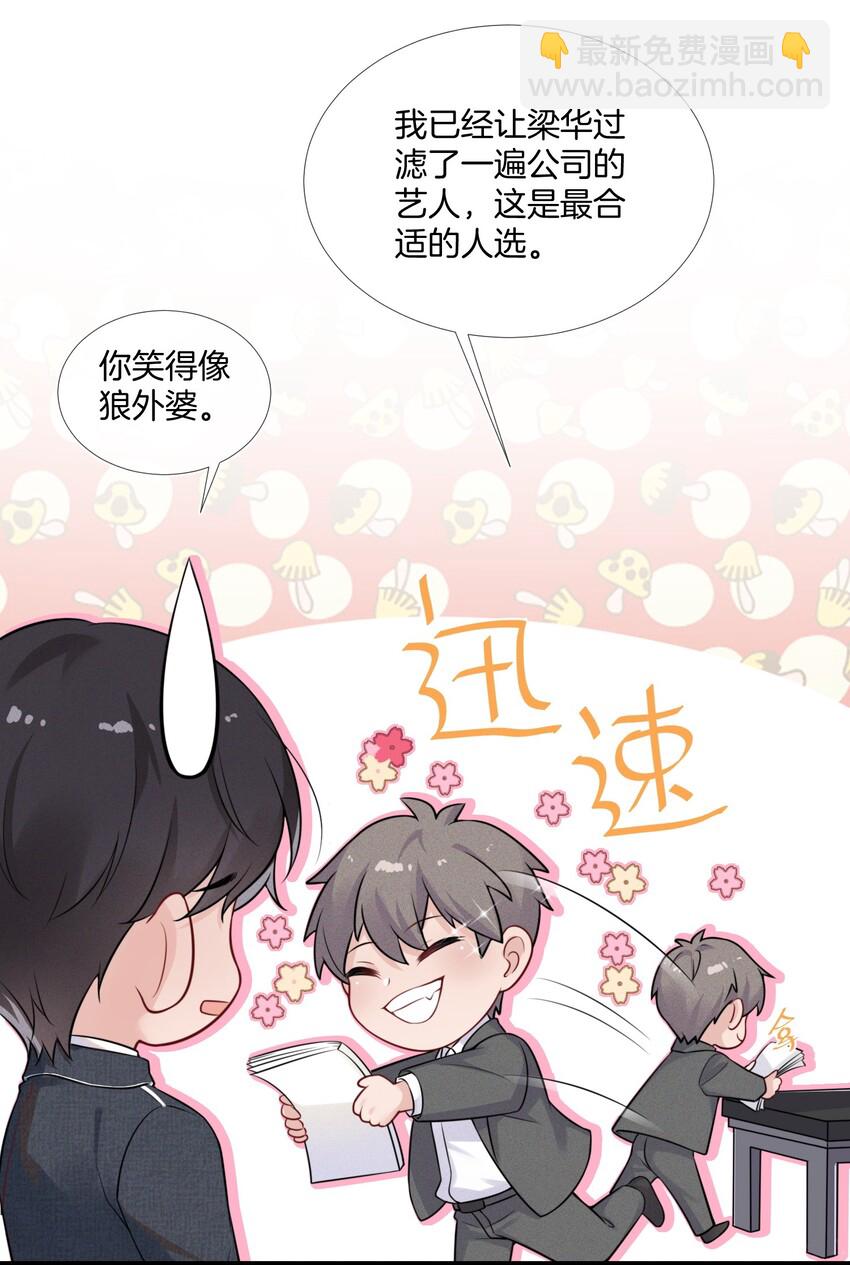 🍤热搜预定 001 我只要一百万 第18页