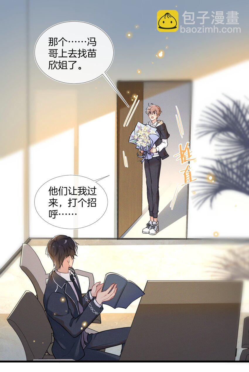 🍤热搜预定 001 我只要一百万 第23页