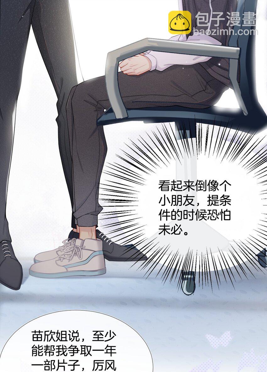 🍤热搜预定 001 我只要一百万 第32页