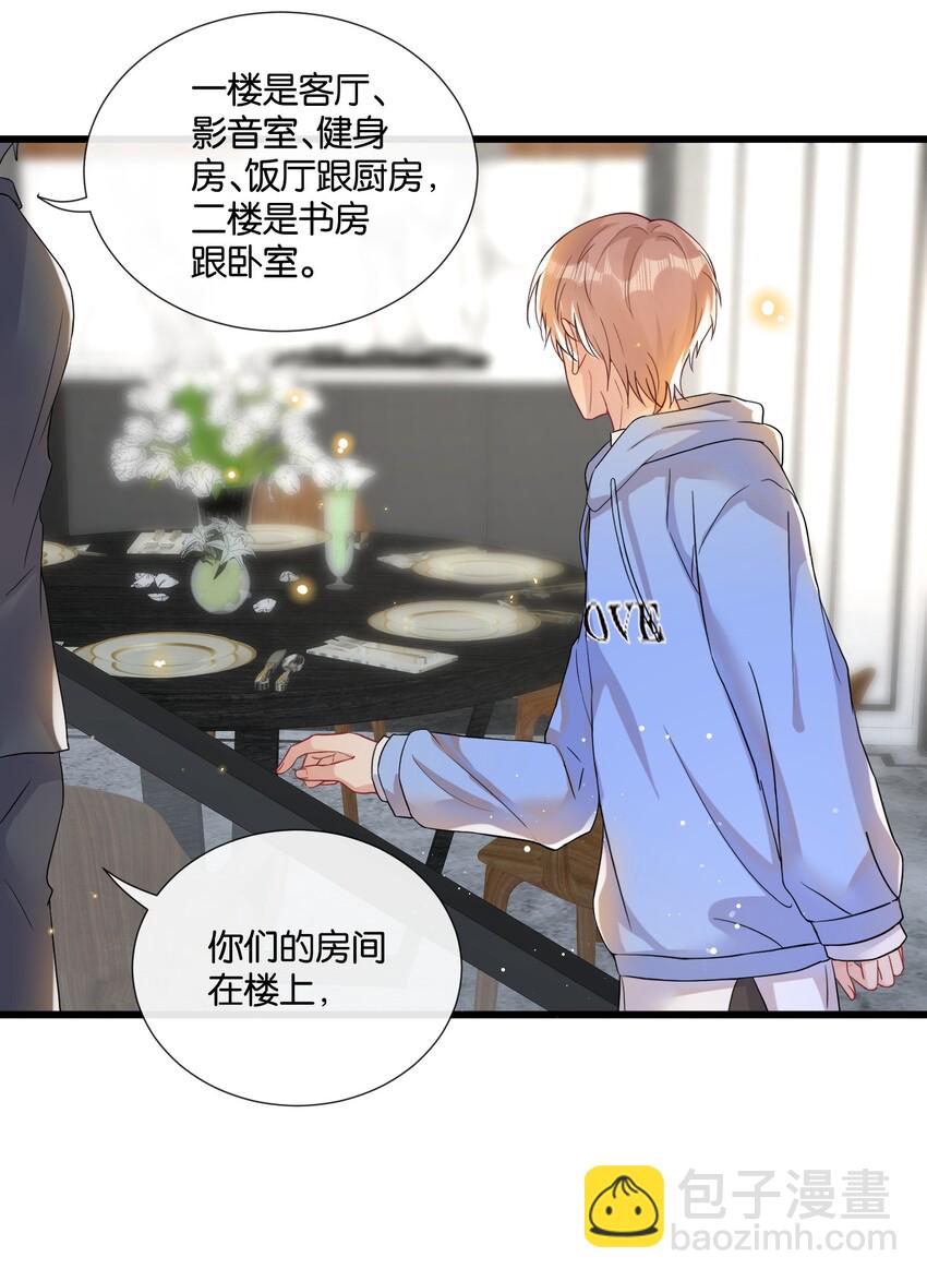 🍤热搜预定 011 同居生活开始了 第10页