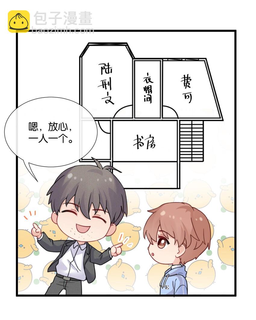 🍤热搜预定 011 同居生活开始了 第11页