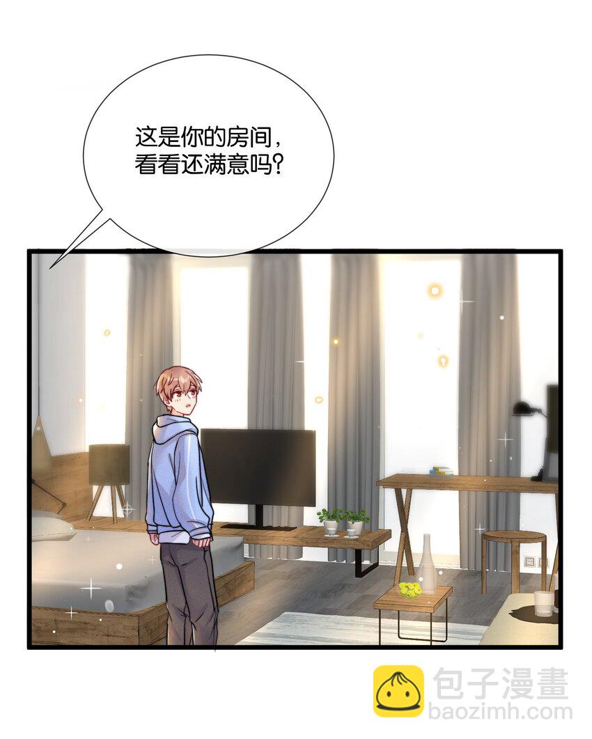🍤热搜预定 011 同居生活开始了 第12页