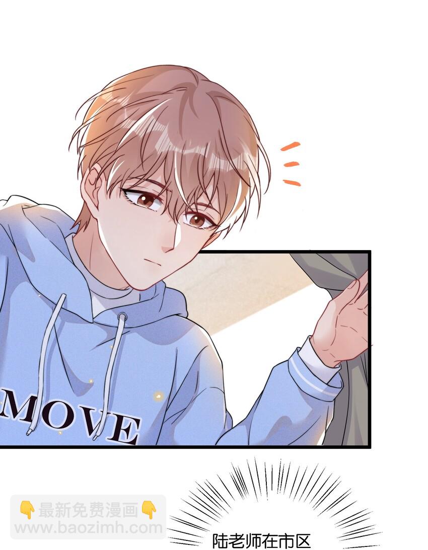 🍤热搜预定 011 同居生活开始了 第13页