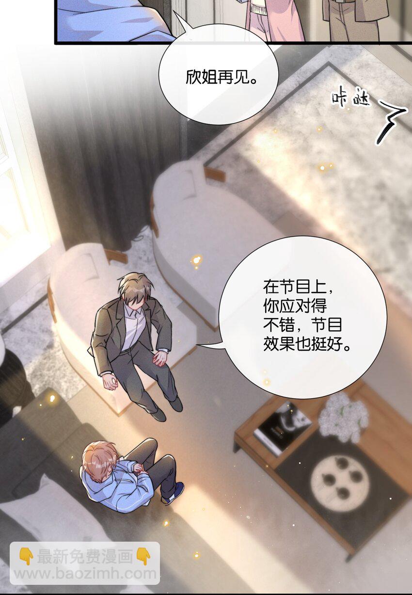 🍤热搜预定 011 同居生活开始了 第16页