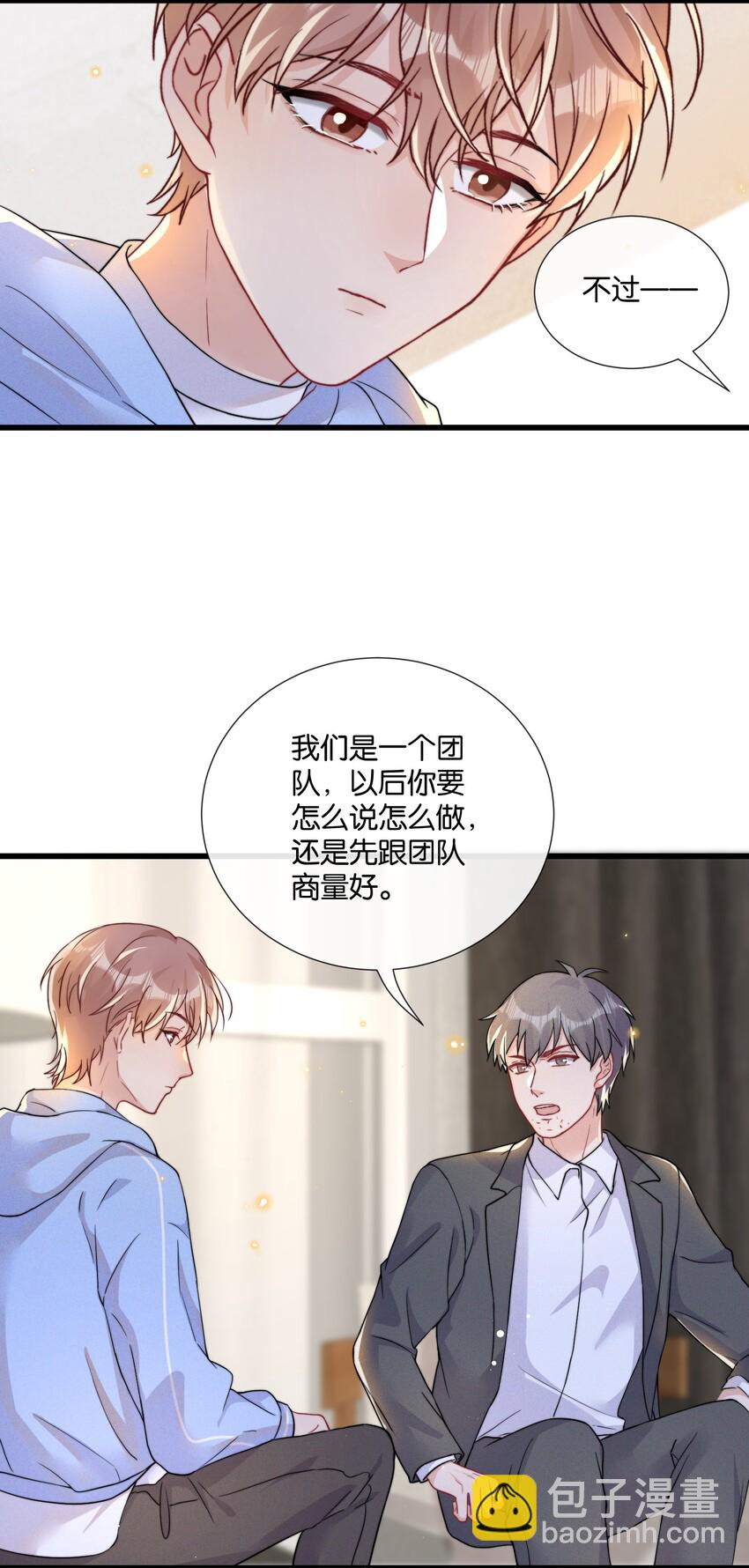 🍤热搜预定 011 同居生活开始了 第17页