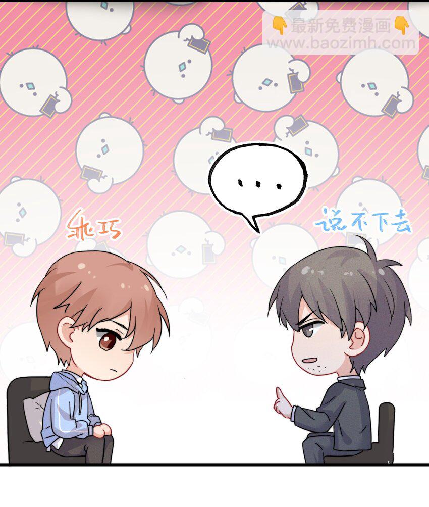 🍤热搜预定 011 同居生活开始了 第20页