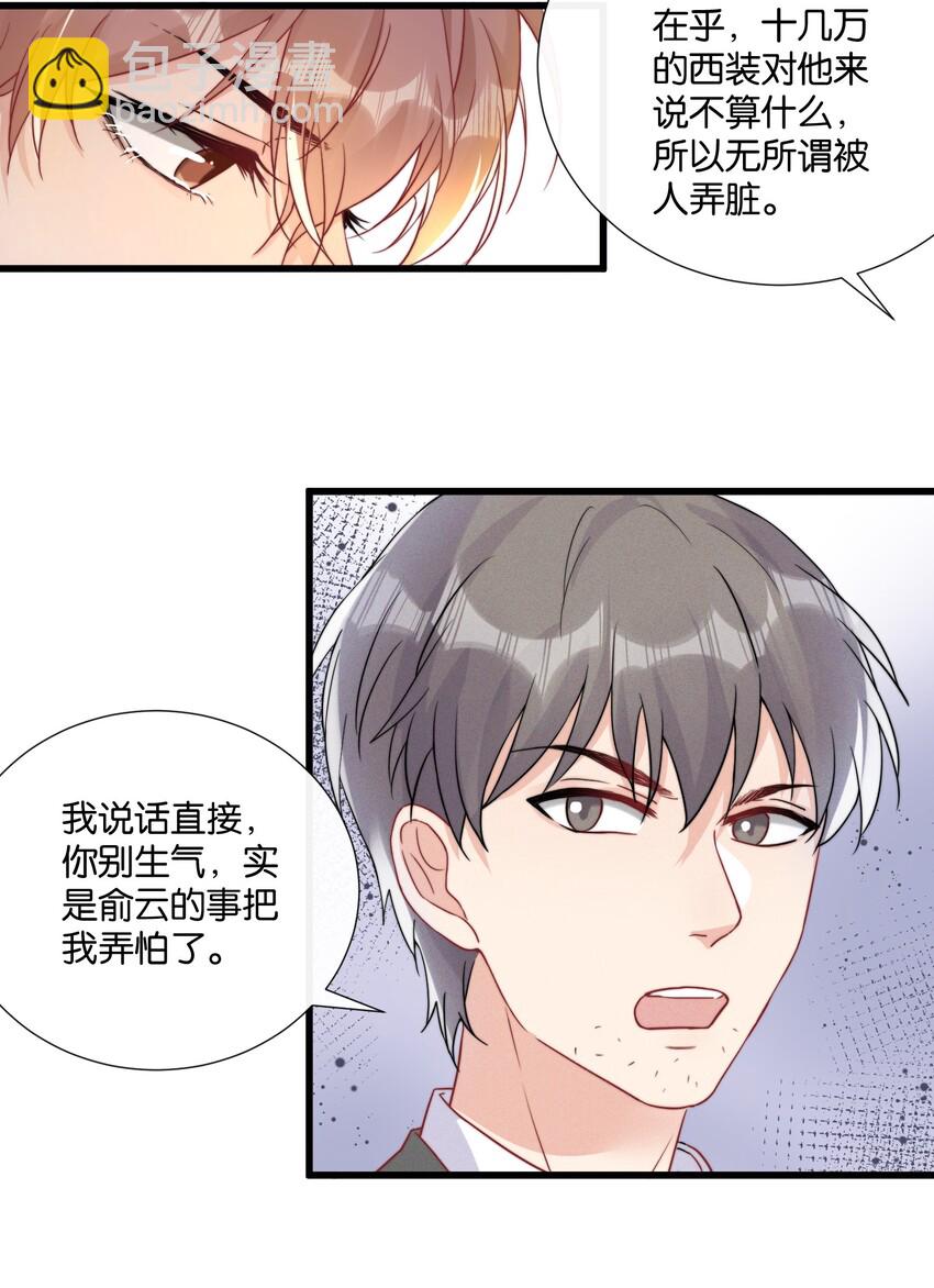 🍤热搜预定 011 同居生活开始了 第22页