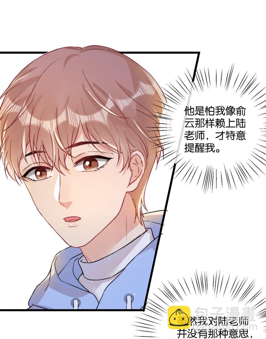 🍤热搜预定 011 同居生活开始了 第24页