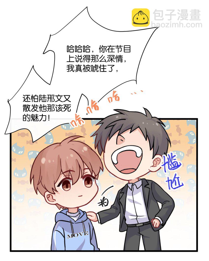 🍤热搜预定 011 同居生活开始了 第27页