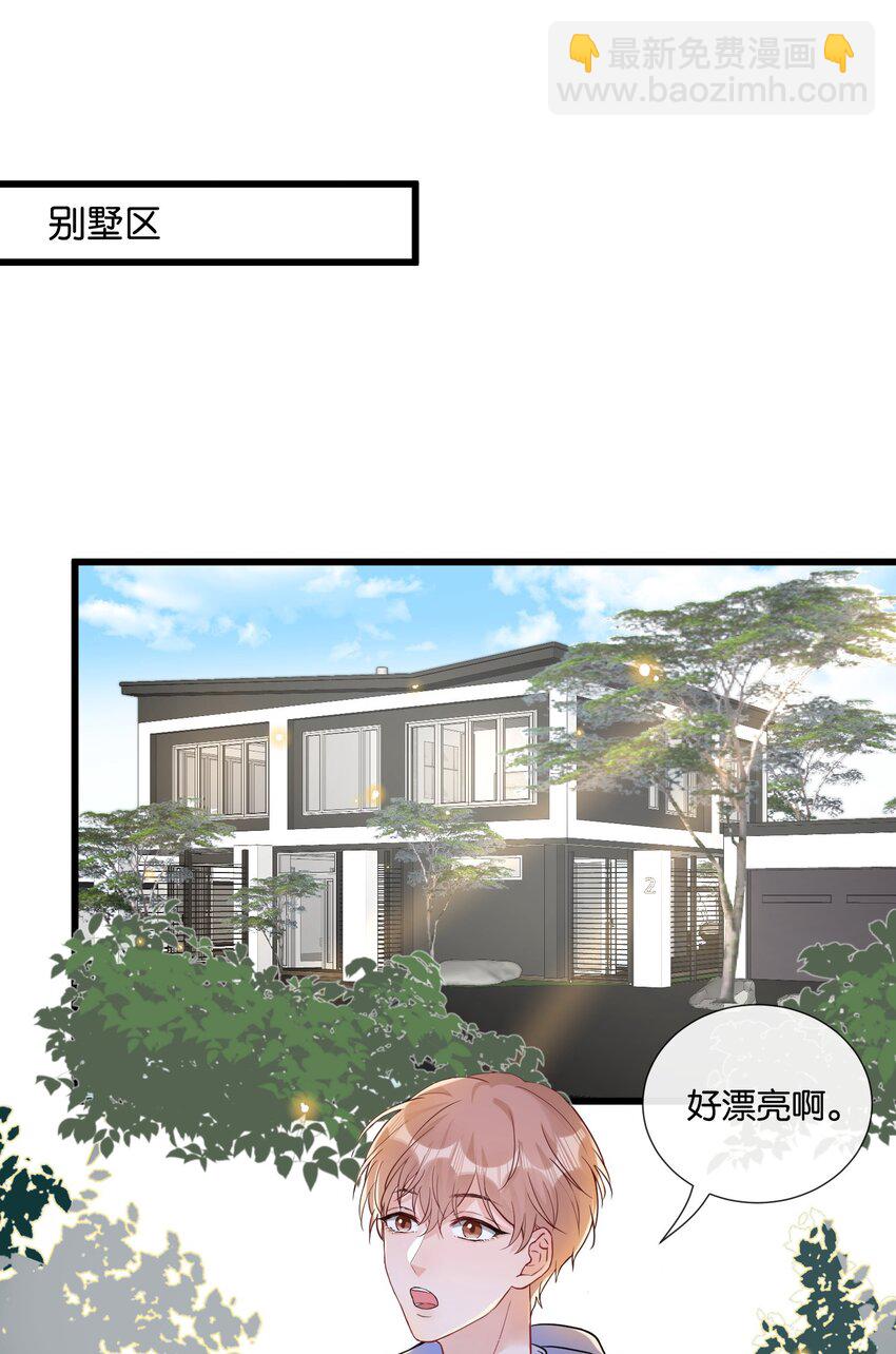 🍤热搜预定 011 同居生活开始了 第3页