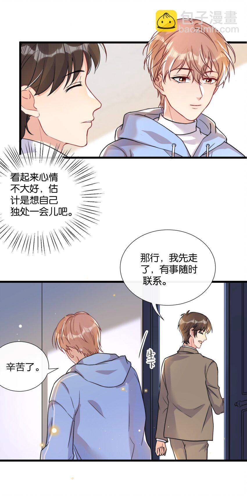 🍤热搜预定 011 同居生活开始了 第32页