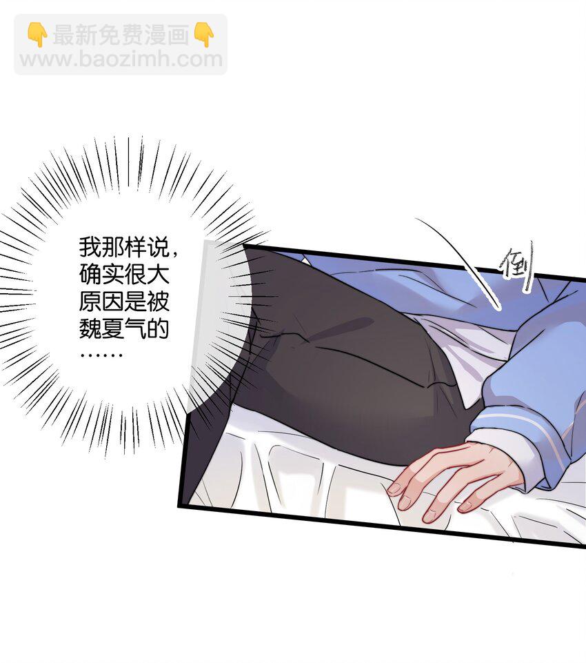 🍤热搜预定 011 同居生活开始了 第34页