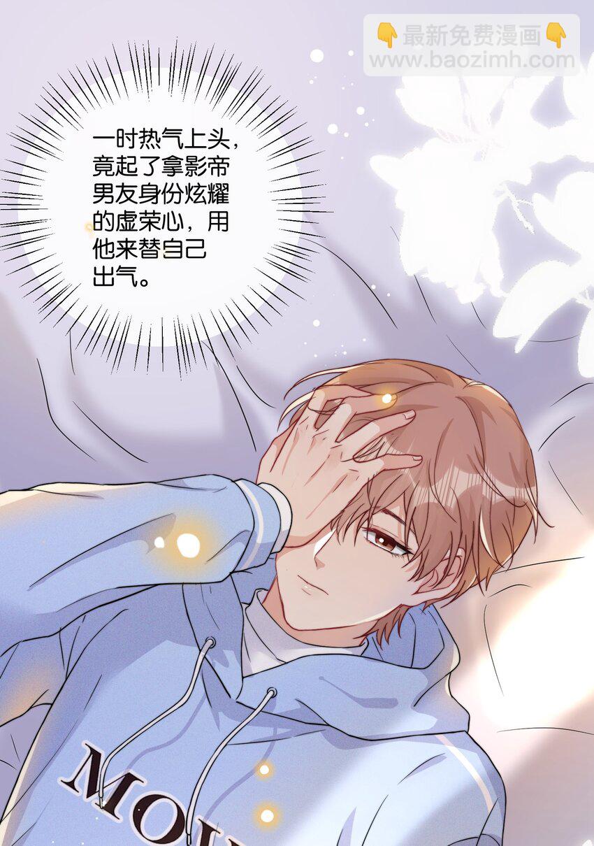 🍤热搜预定 011 同居生活开始了 第35页