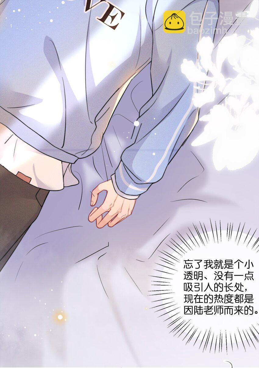 🍤热搜预定 011 同居生活开始了 第36页
