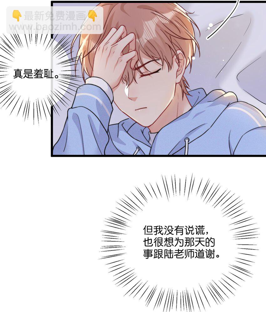 🍤热搜预定 011 同居生活开始了 第37页