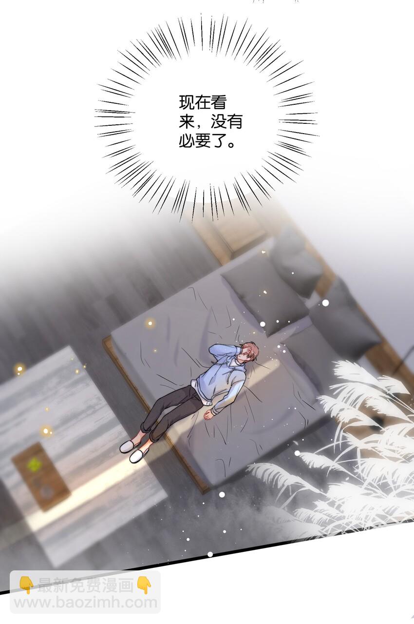 🍤热搜预定 011 同居生活开始了 第38页