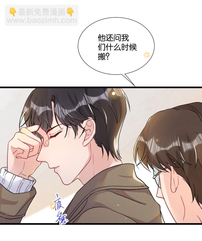 🍤热搜预定 011 同居生活开始了 第41页