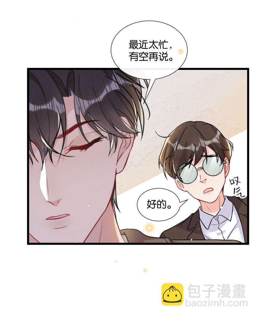 🍤热搜预定 011 同居生活开始了 第42页