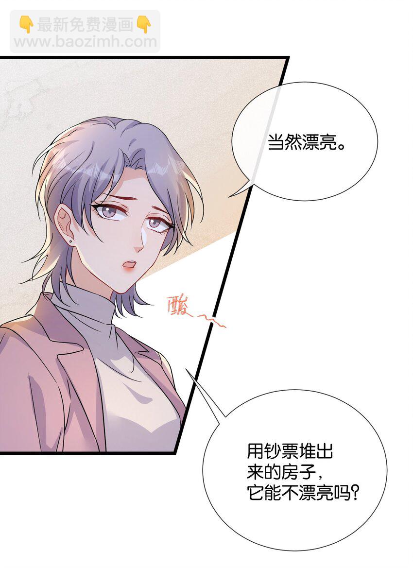 🍤热搜预定 011 同居生活开始了 第5页