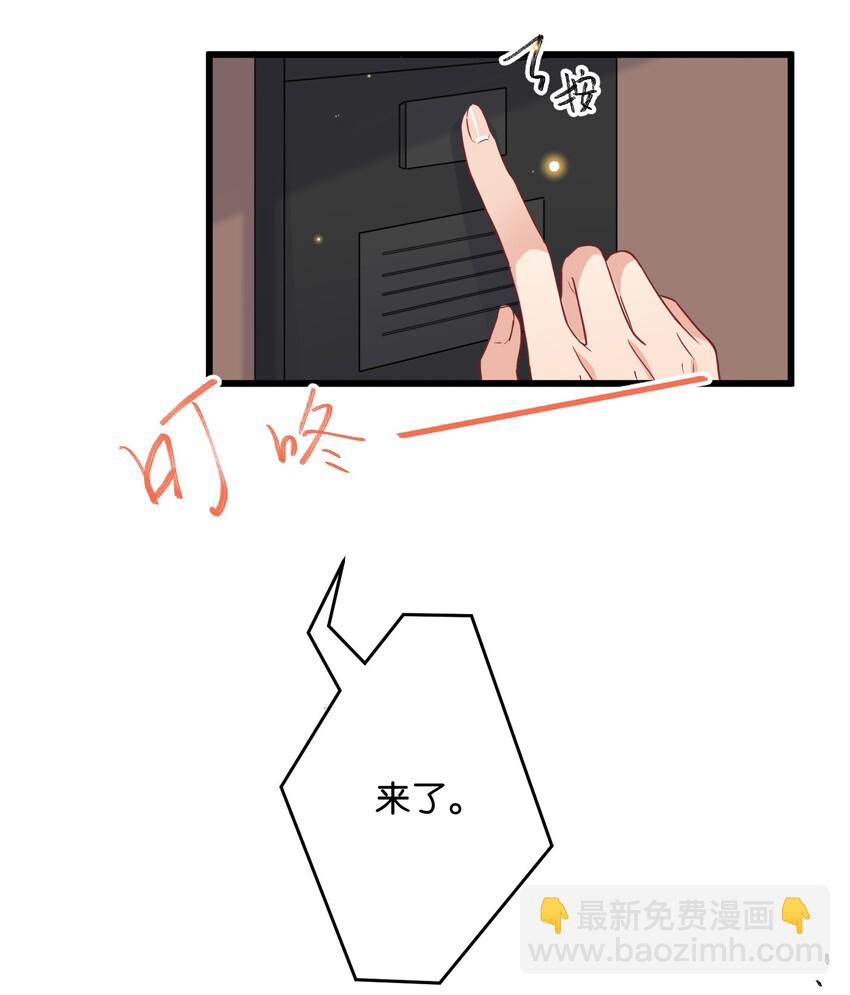 🍤热搜预定 011 同居生活开始了 第6页