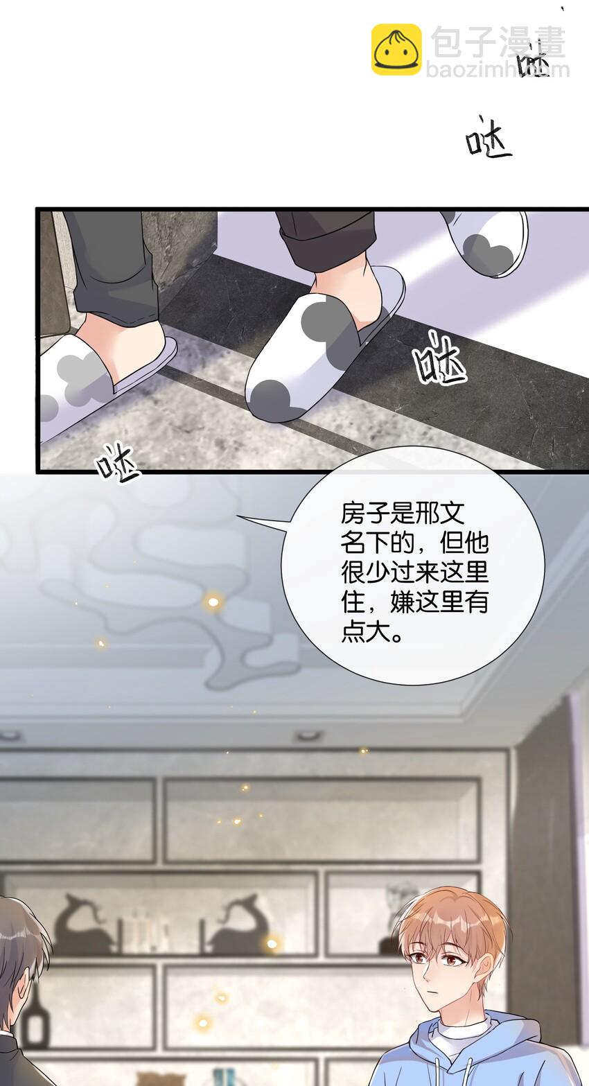 🍤热搜预定 011 同居生活开始了 第7页