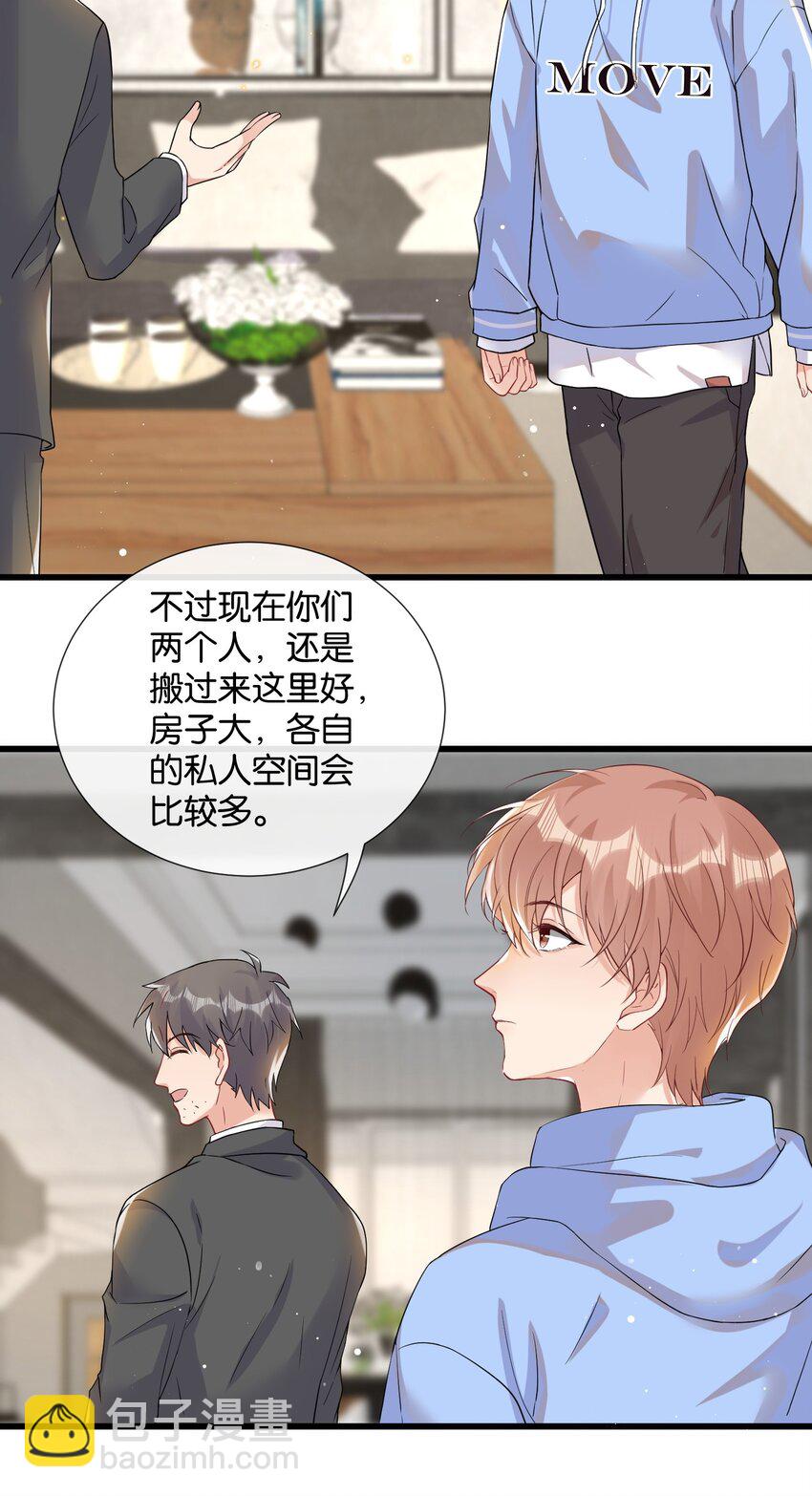 🍤热搜预定 011 同居生活开始了 第8页