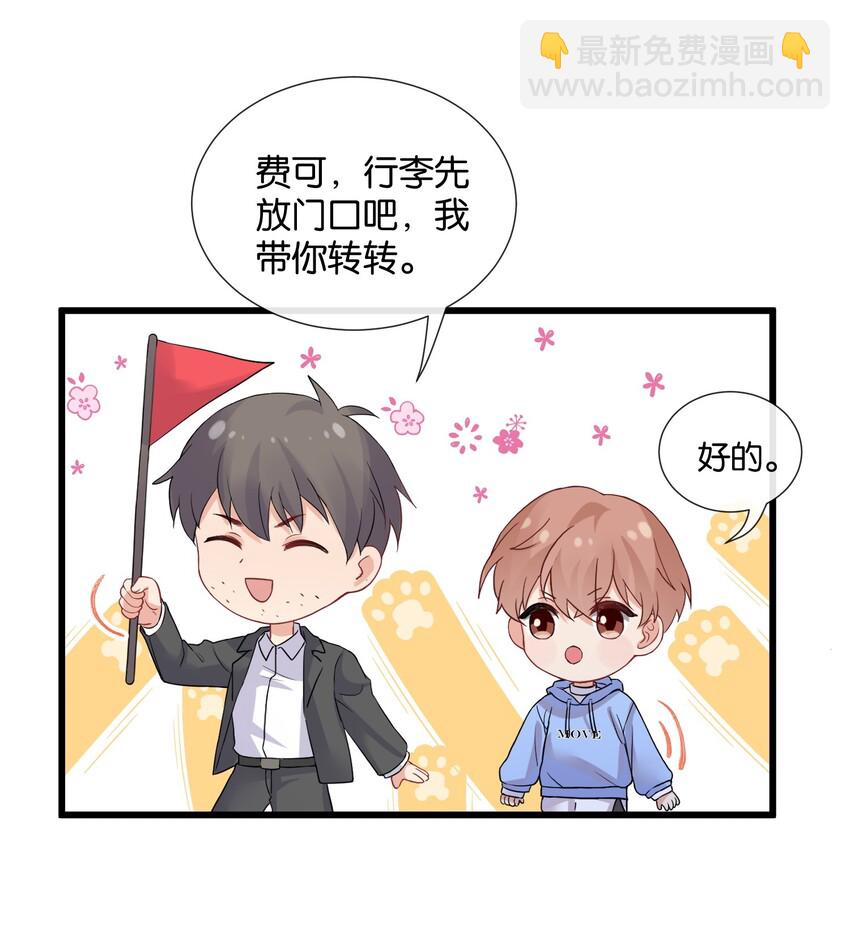 🍤热搜预定 011 同居生活开始了 第9页