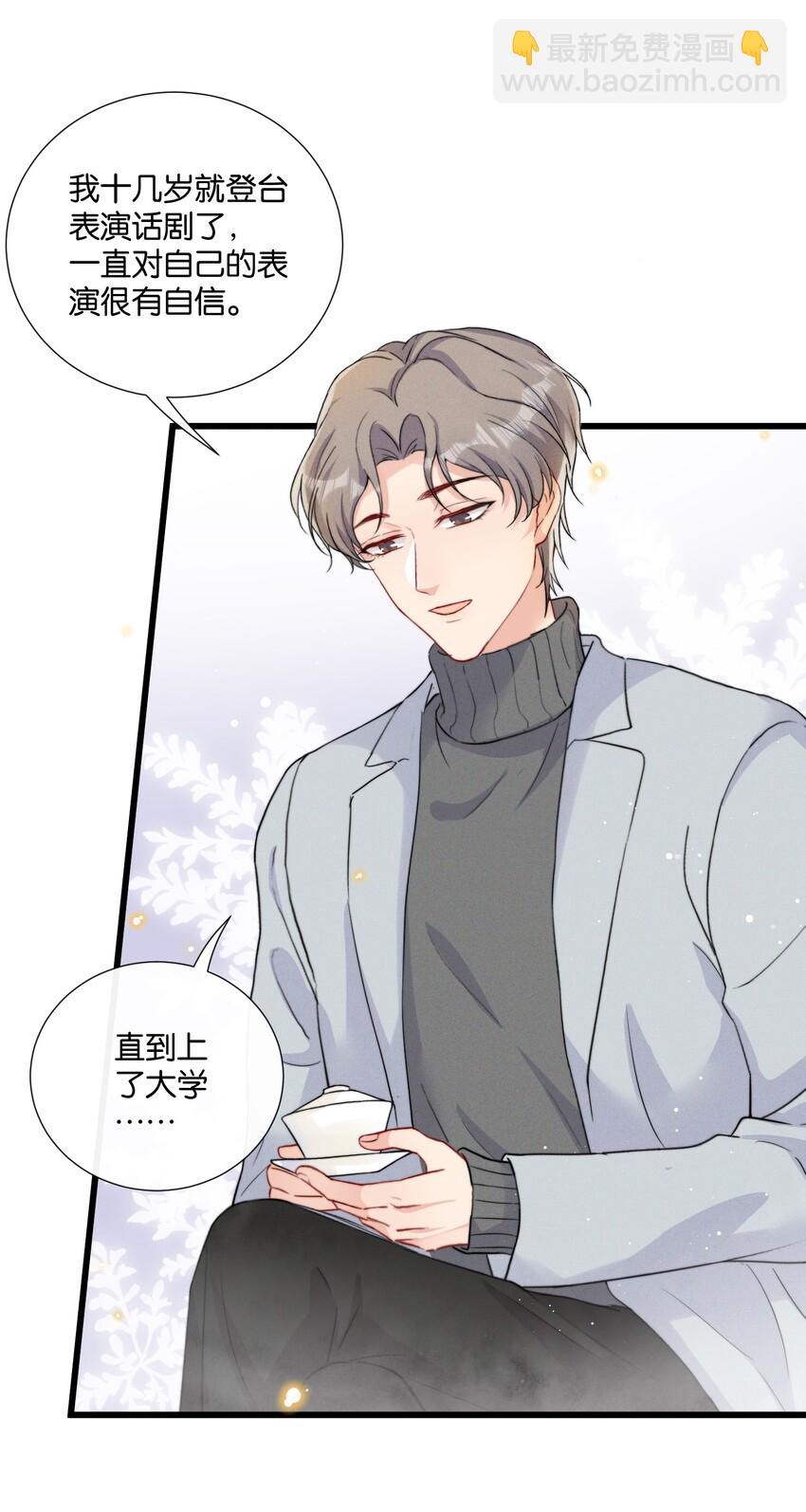 🍤热搜预定 013 我相信陆老师 第10页