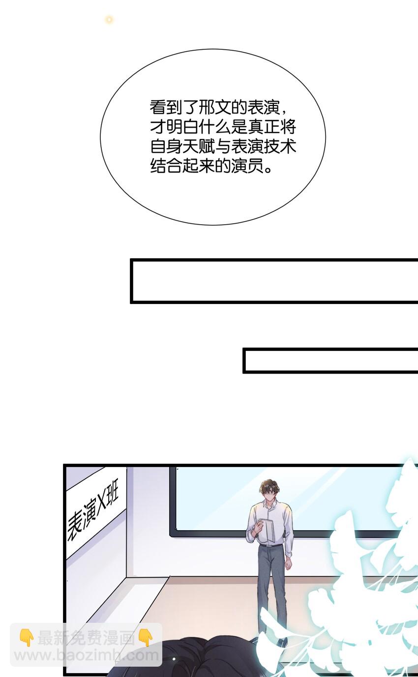 🍤热搜预定 013 我相信陆老师 第11页