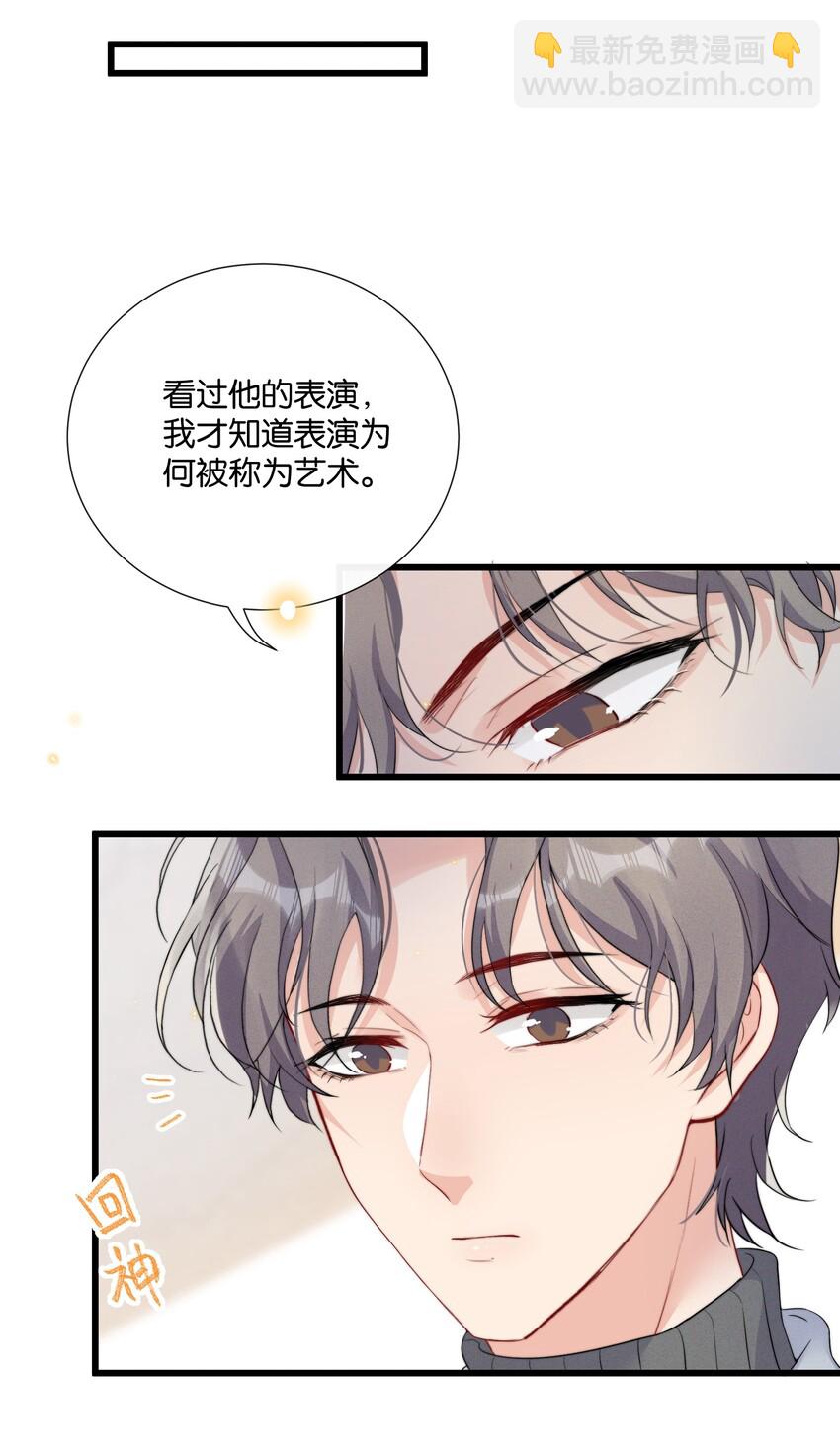 🍤热搜预定 013 我相信陆老师 第13页