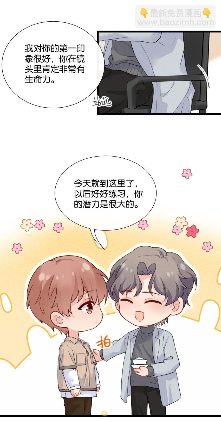 🍤热搜预定 013 我相信陆老师 第14页