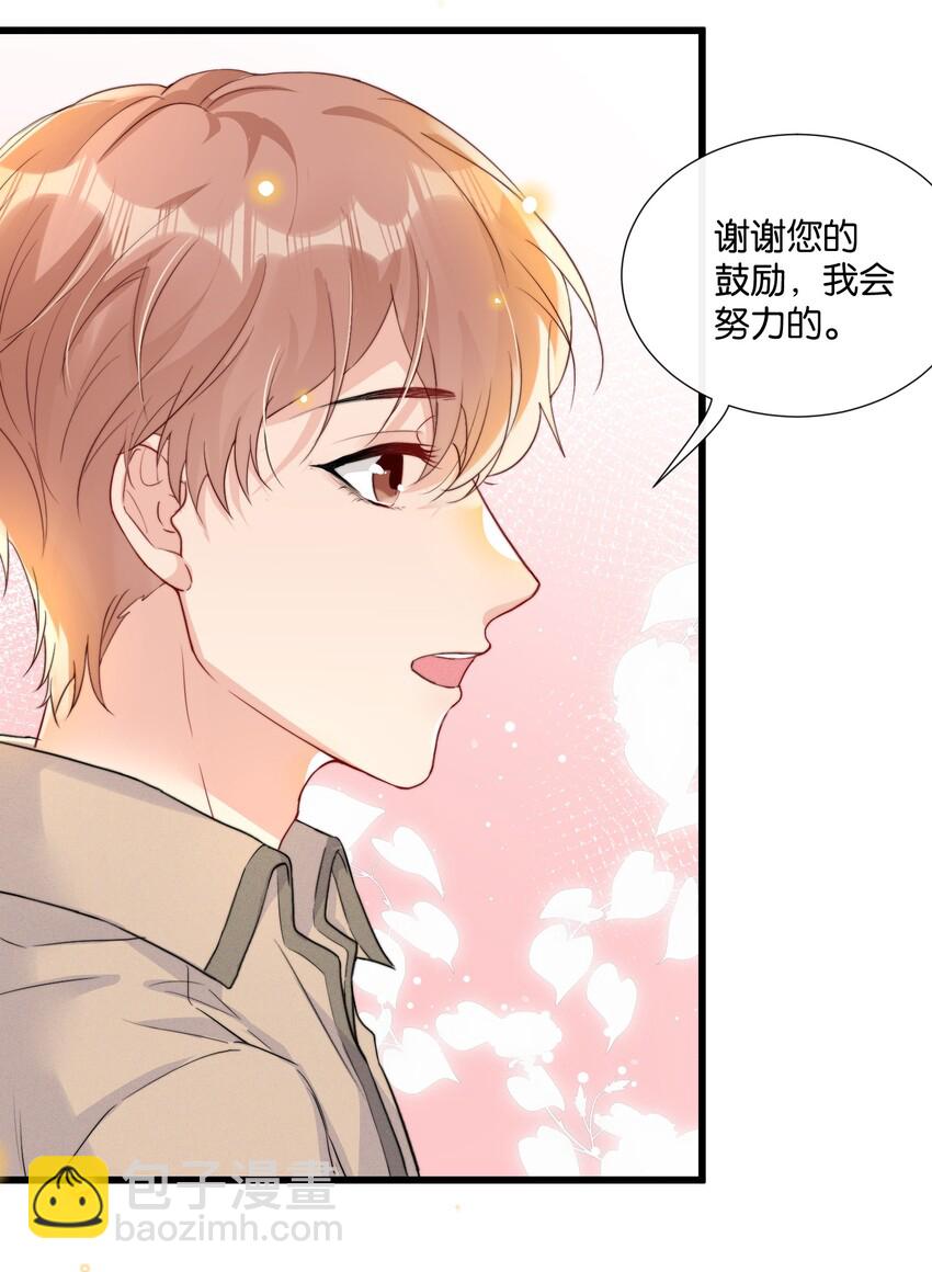 🍤热搜预定 013 我相信陆老师 第15页