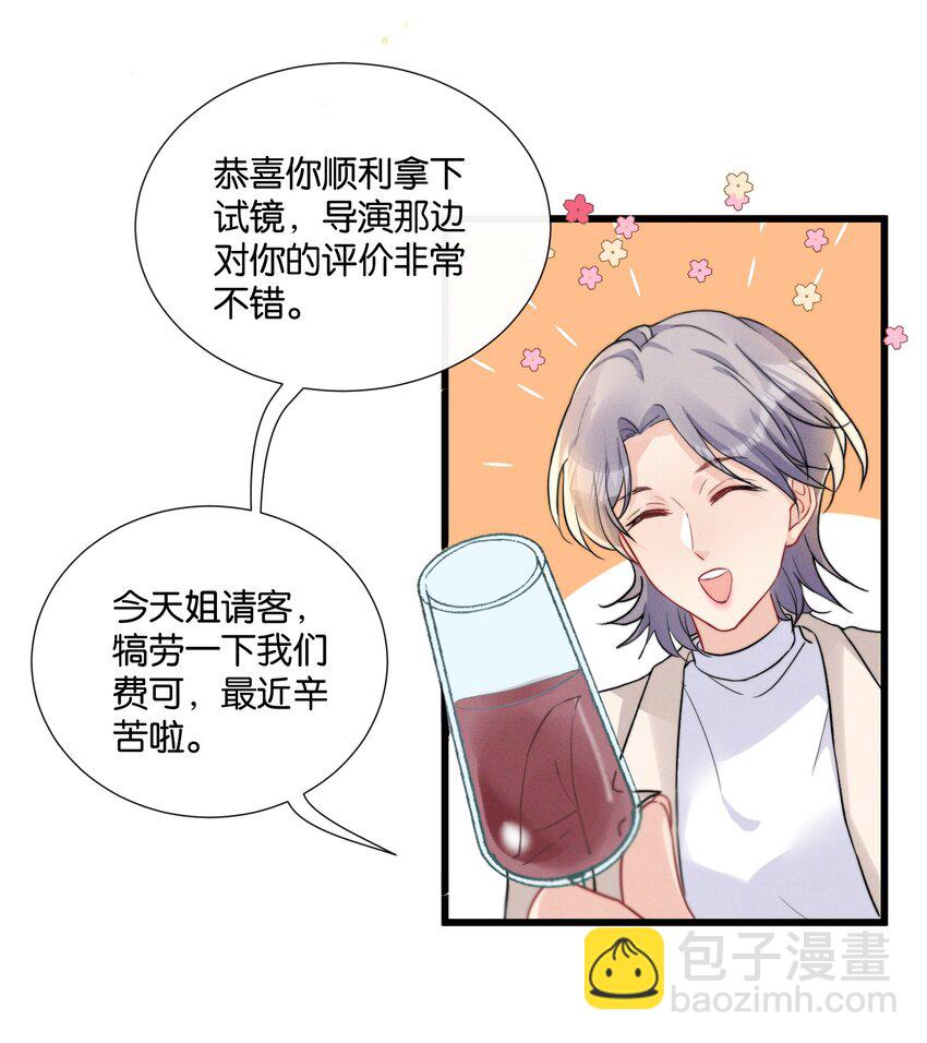 🍤热搜预定 013 我相信陆老师 第18页