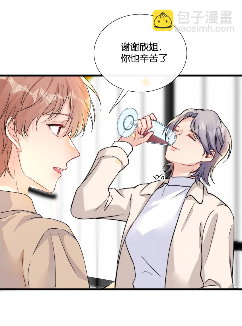 🍤热搜预定 013 我相信陆老师 第19页