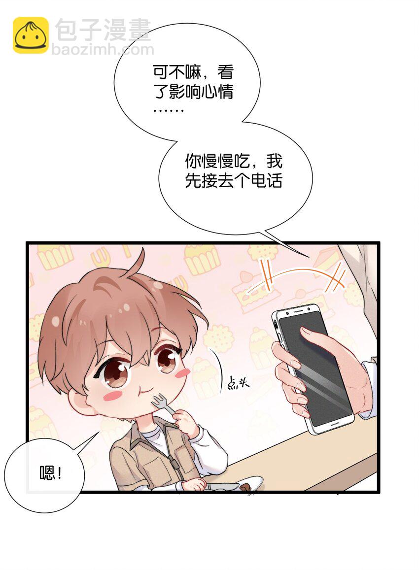 🍤热搜预定 013 我相信陆老师 第22页