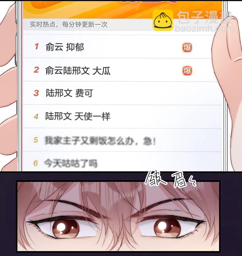 🍤热搜预定 013 我相信陆老师 第25页