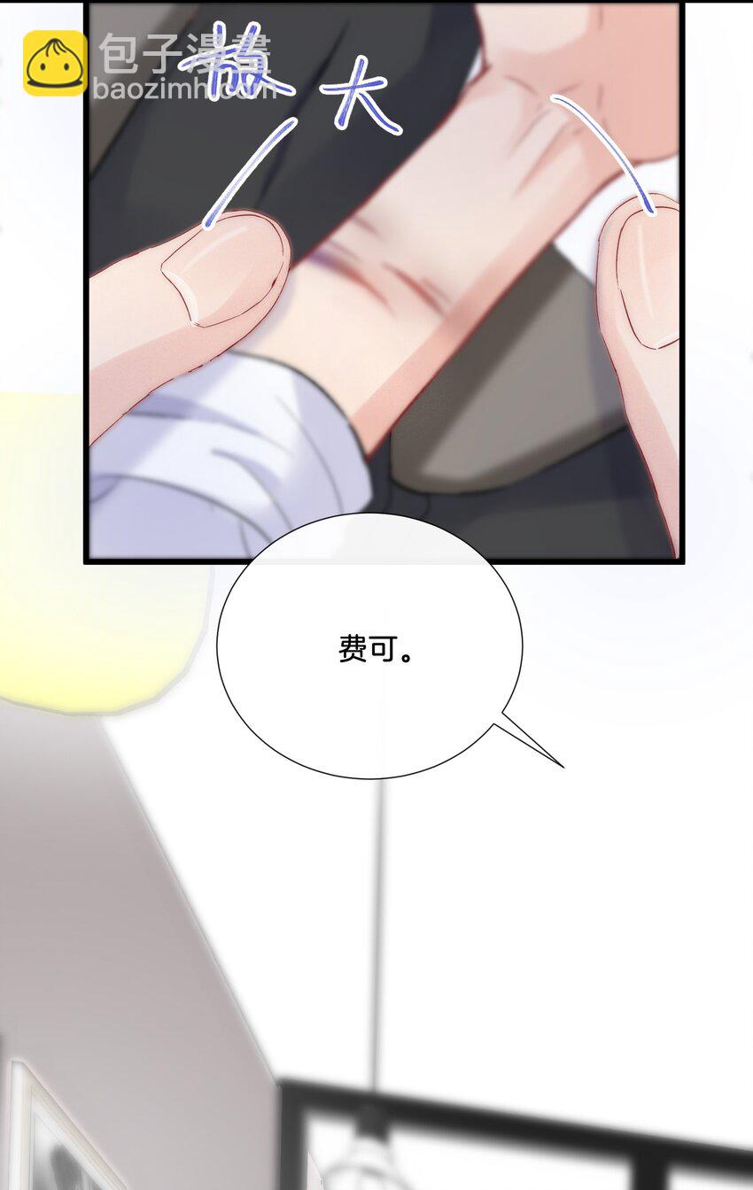 🍤热搜预定 013 我相信陆老师 第28页