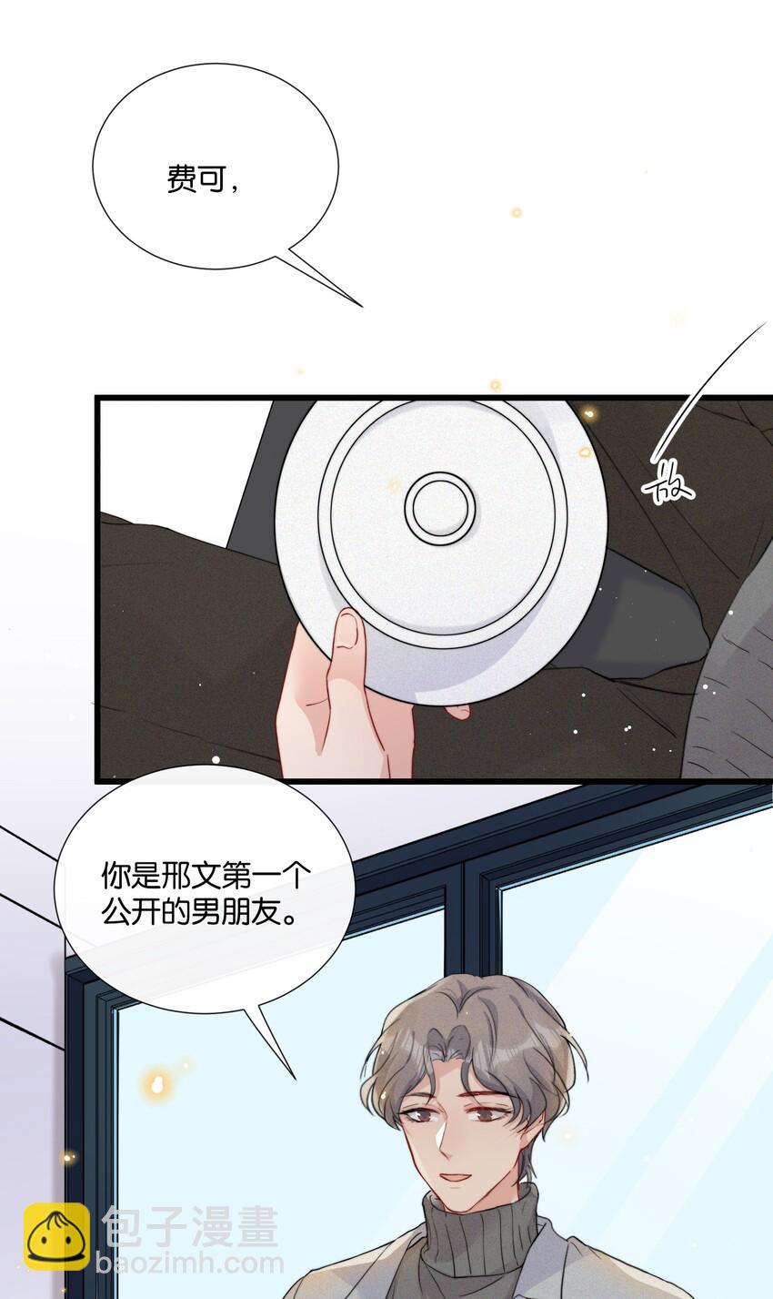 🍤热搜预定 013 我相信陆老师 第3页