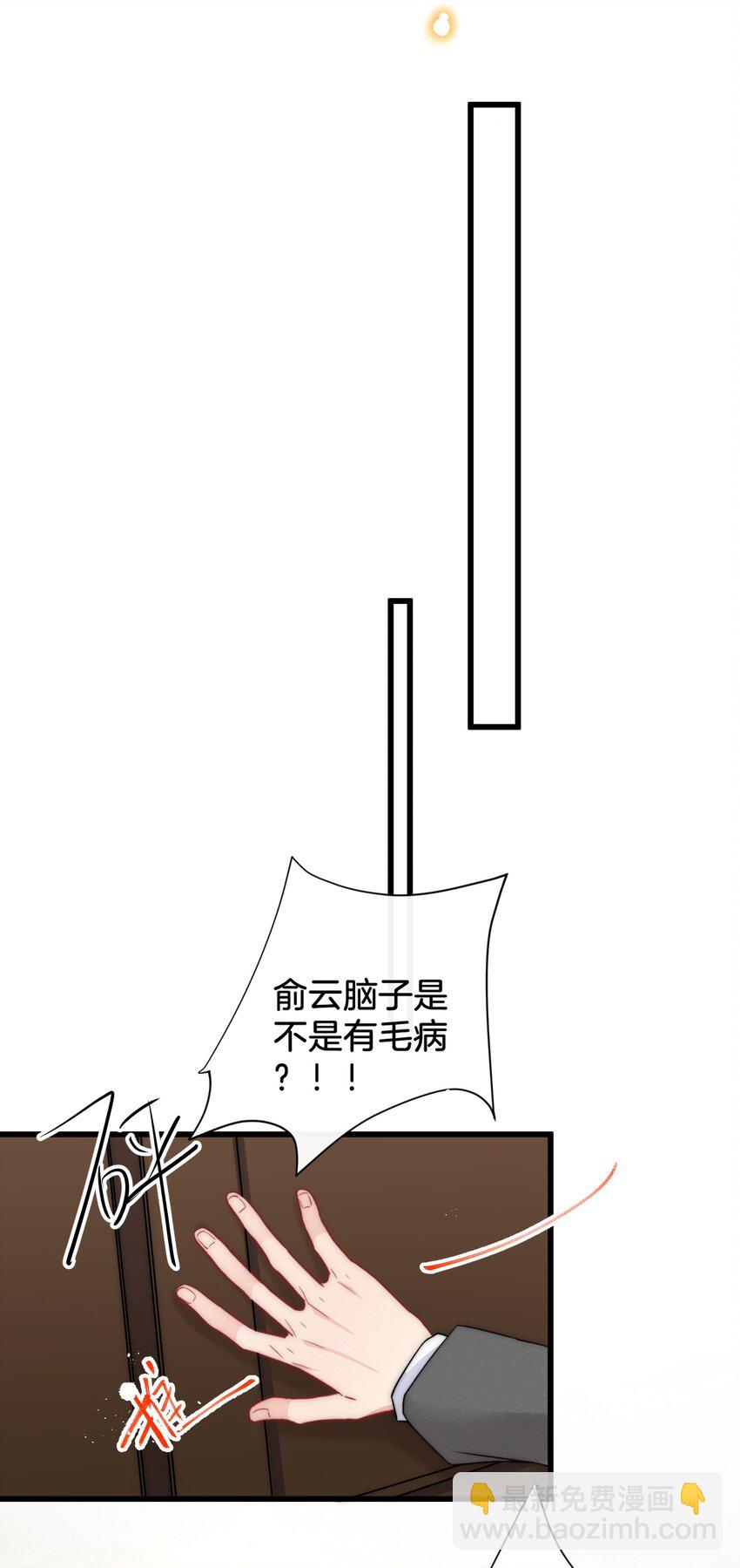 🍤热搜预定 013 我相信陆老师 第32页