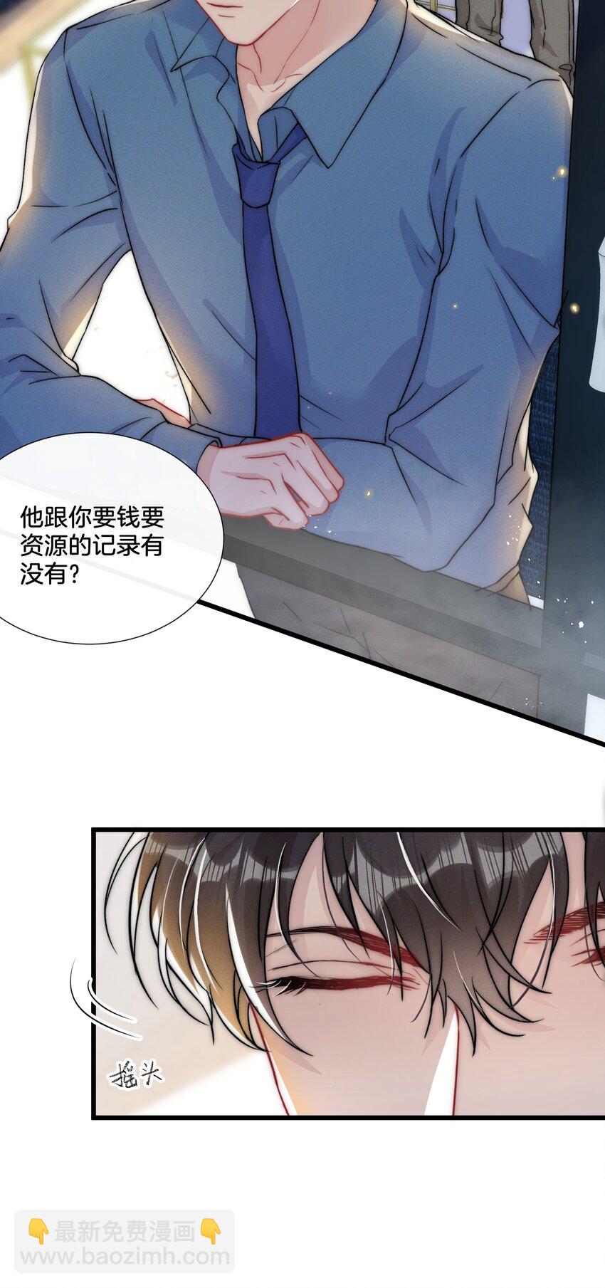 🍤热搜预定 013 我相信陆老师 第36页